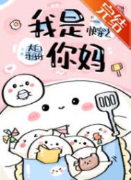 快穿之我需要你的爱